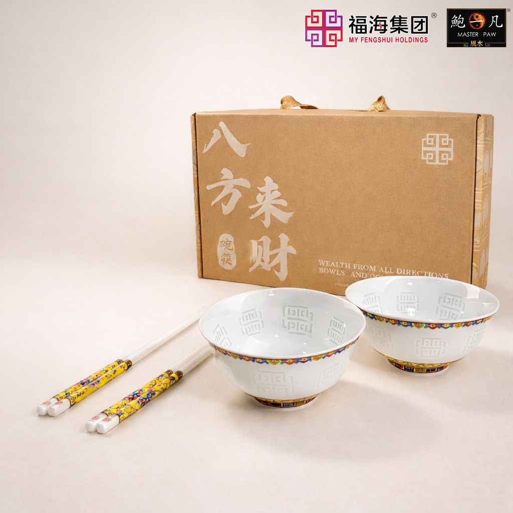 八方来财碗筷ABUNDANCE PROSPEROUS DINING SET